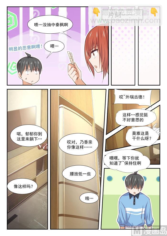 第356话 麻将魂-第359话