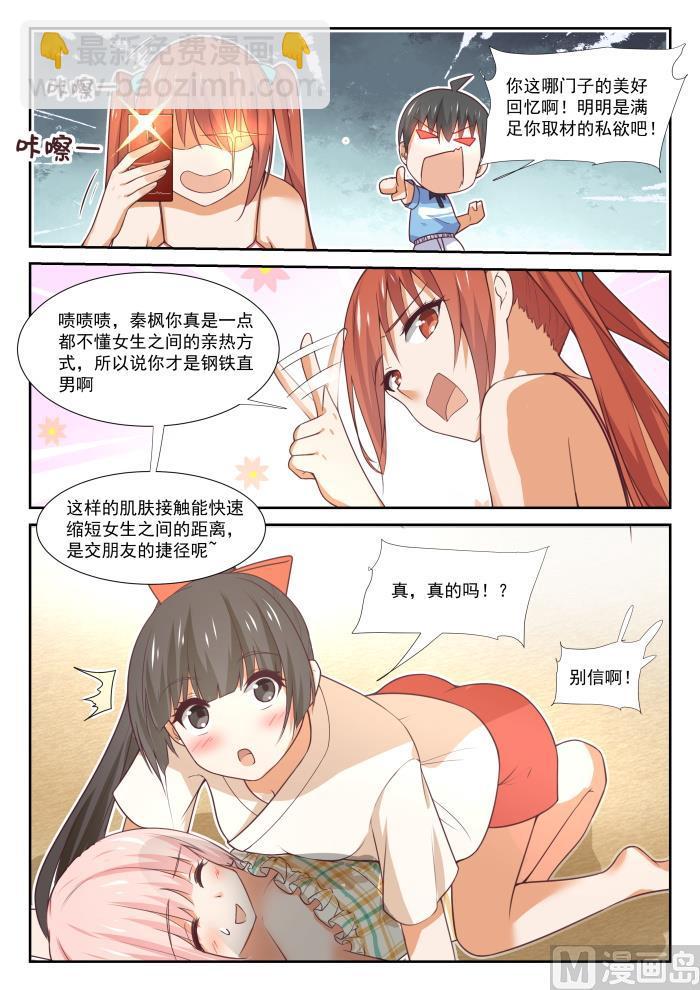 第356话 麻将魂-第359话