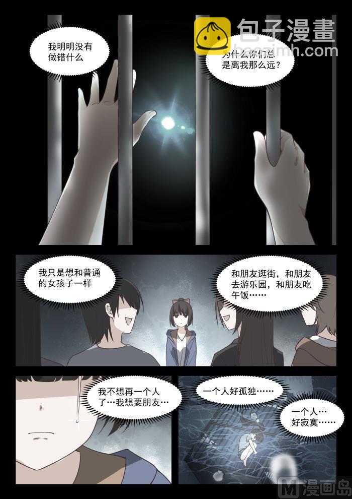 第358话 后夜谈-第361话
