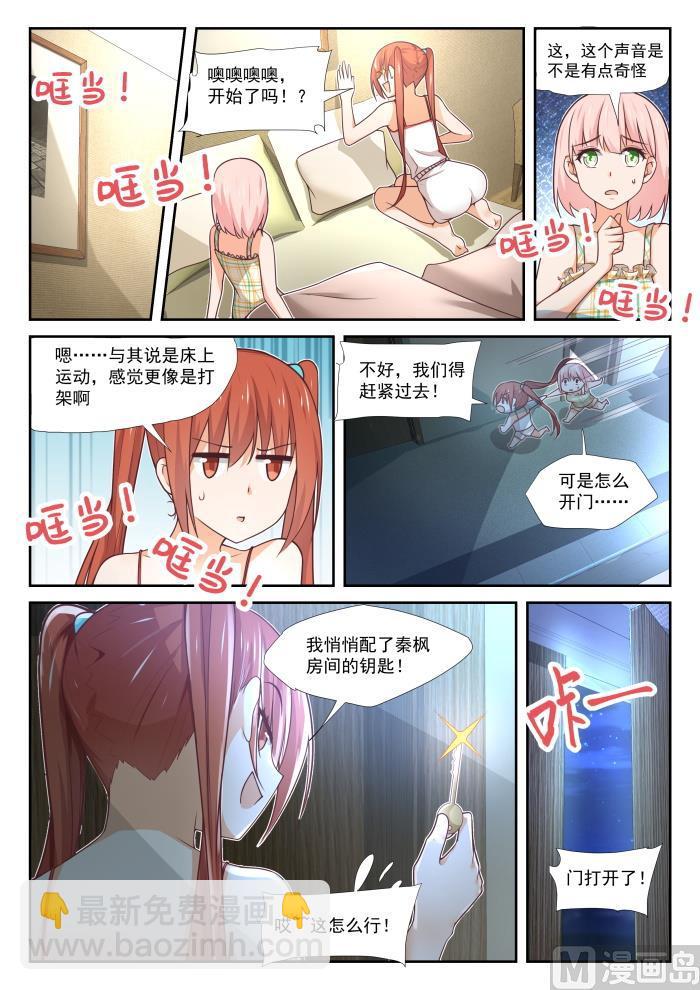 第358话 后夜谈-第361话