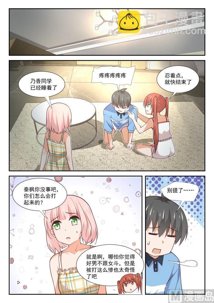 第358话 后夜谈-第361话
