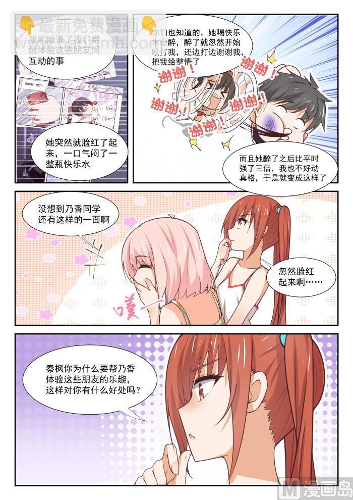第358话 后夜谈-第361话