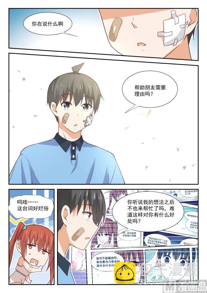 第358话 后夜谈-第361话