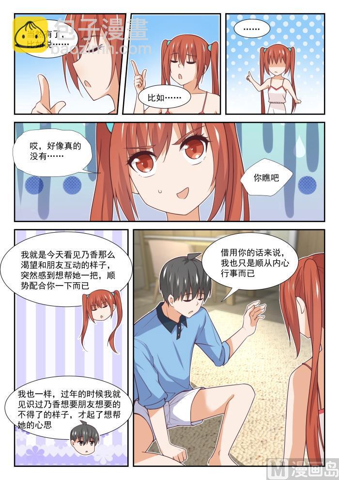 第358话 后夜谈-第361话