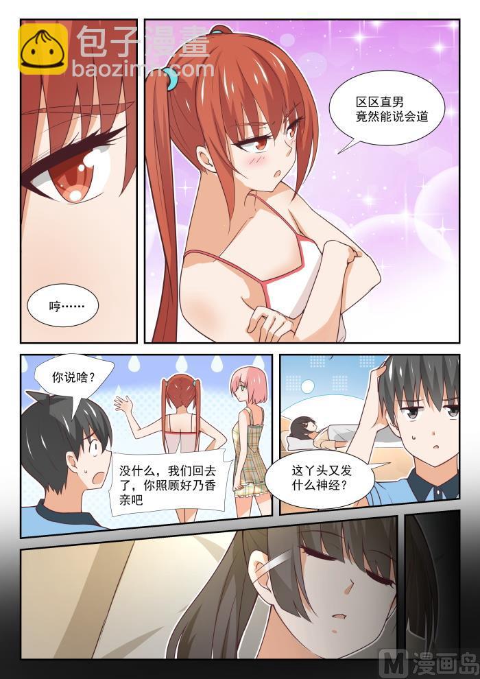 第358话 后夜谈-第361话