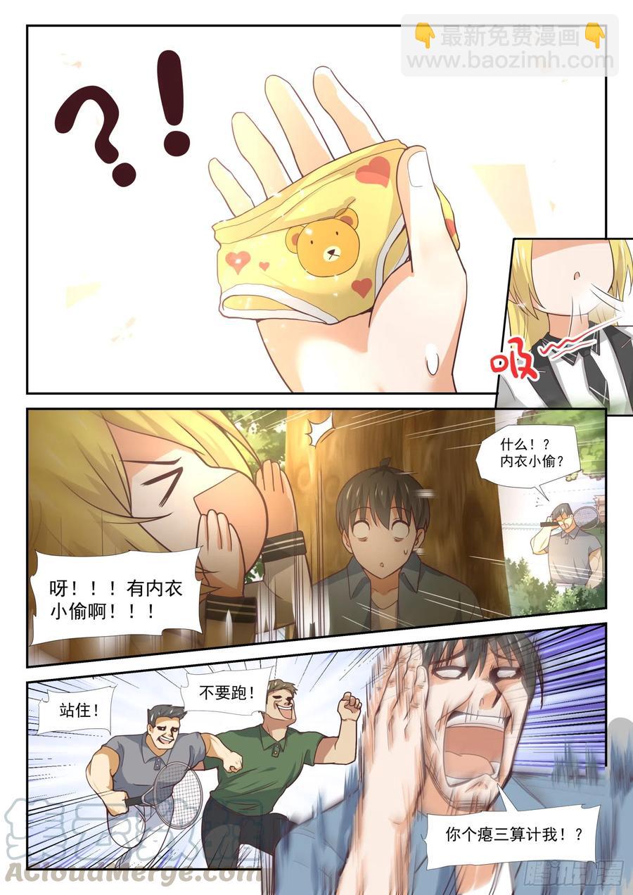 第360话 擅闯&ldquo;禁地&rdquo;-第363话