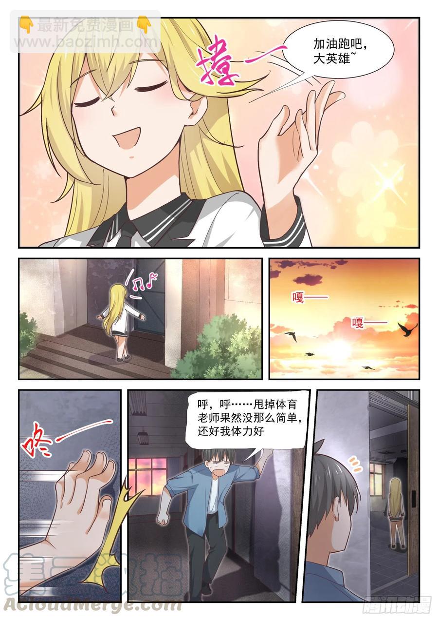 第360话 擅闯&ldquo;禁地&rdquo;-第363话