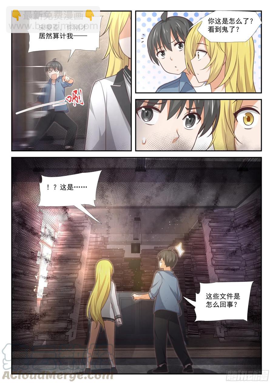 第360话 擅闯&ldquo;禁地&rdquo;-第363话