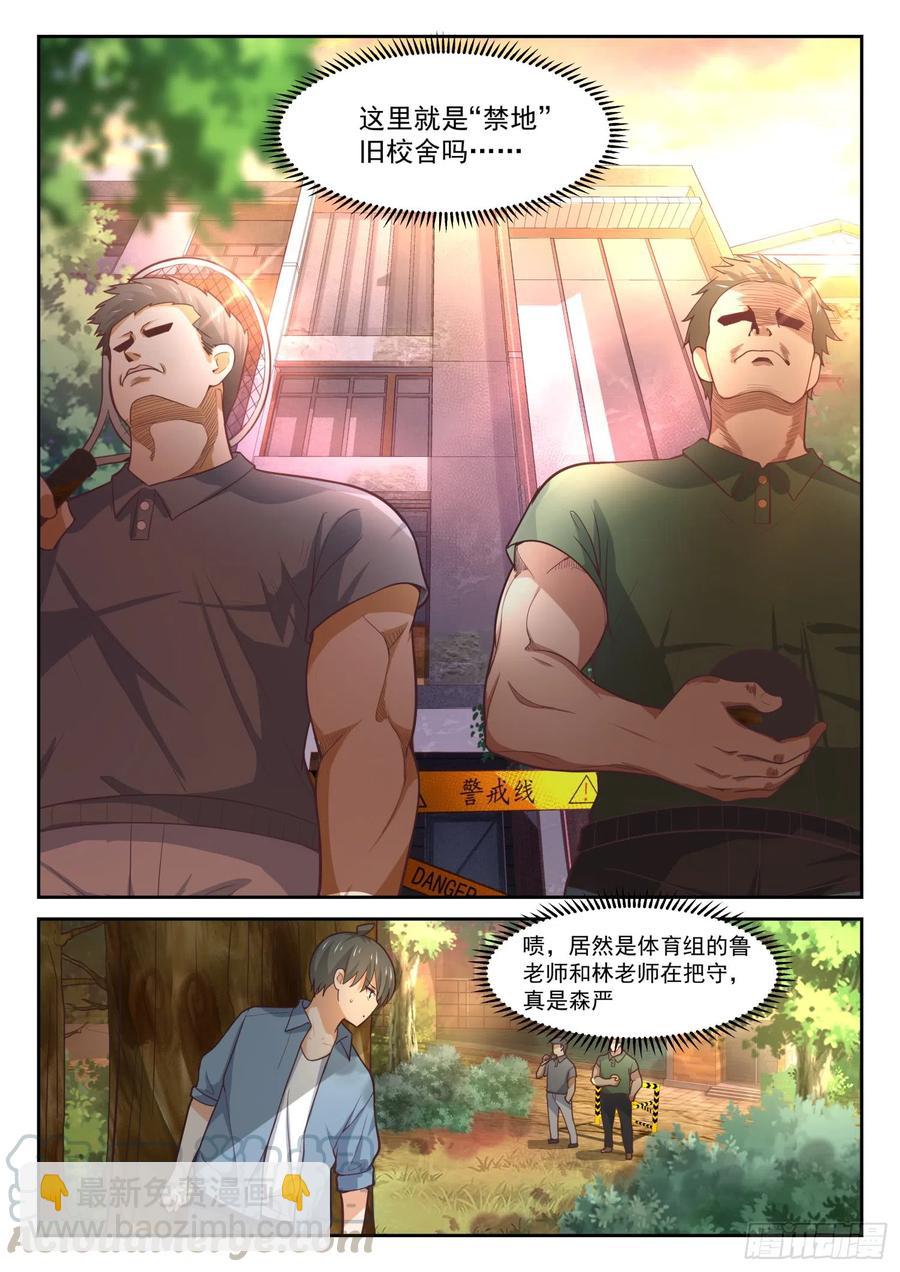 第360话 擅闯&ldquo;禁地&rdquo;-第363话