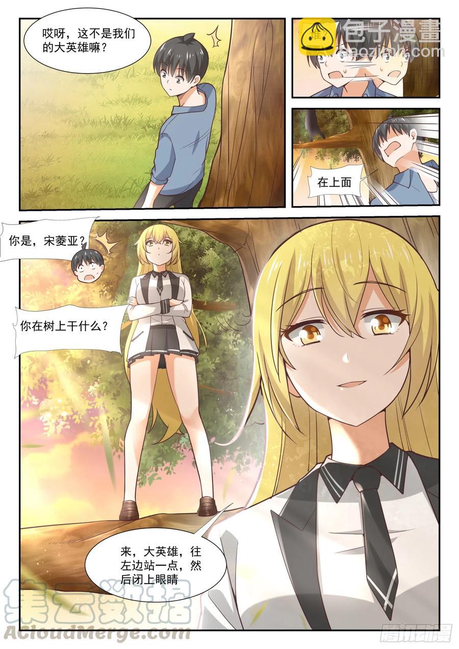 第360话 擅闯&ldquo;禁地&rdquo;-第363话