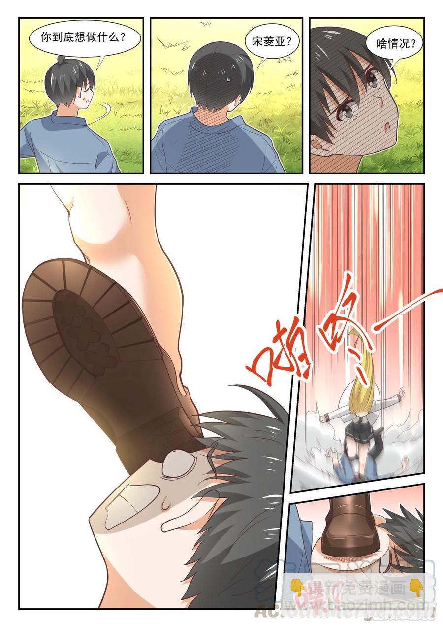 第360话 擅闯&ldquo;禁地&rdquo;-第363话