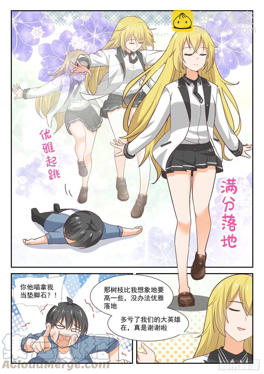 第360话 擅闯&ldquo;禁地&rdquo;-第363话