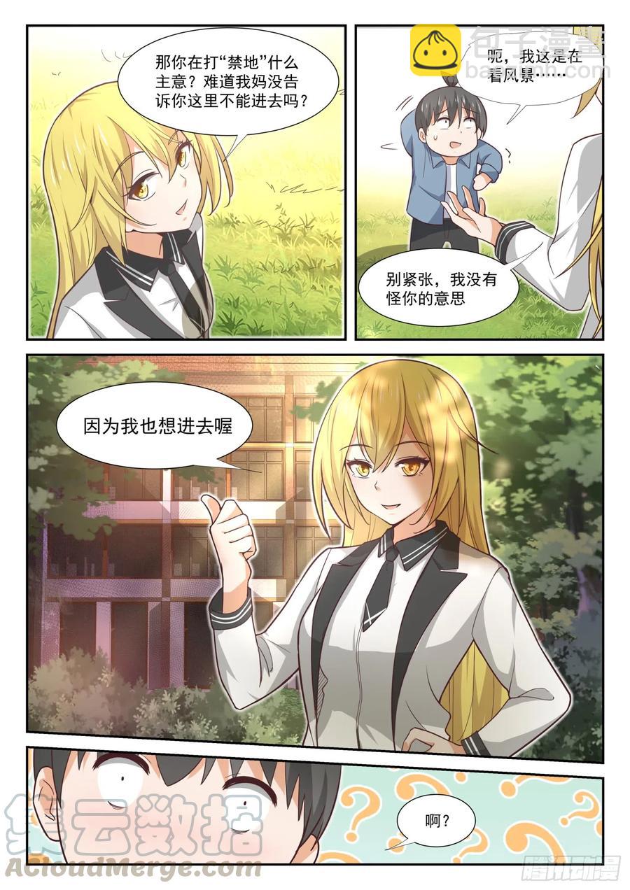第360话 擅闯&ldquo;禁地&rdquo;-第363话