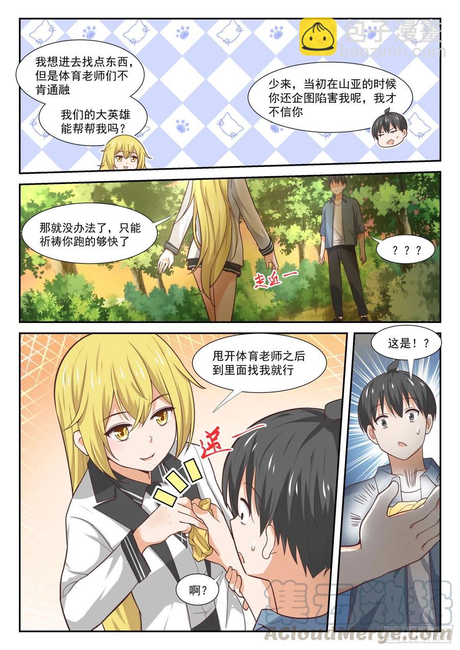 第360话 擅闯&ldquo;禁地&rdquo;-第363话