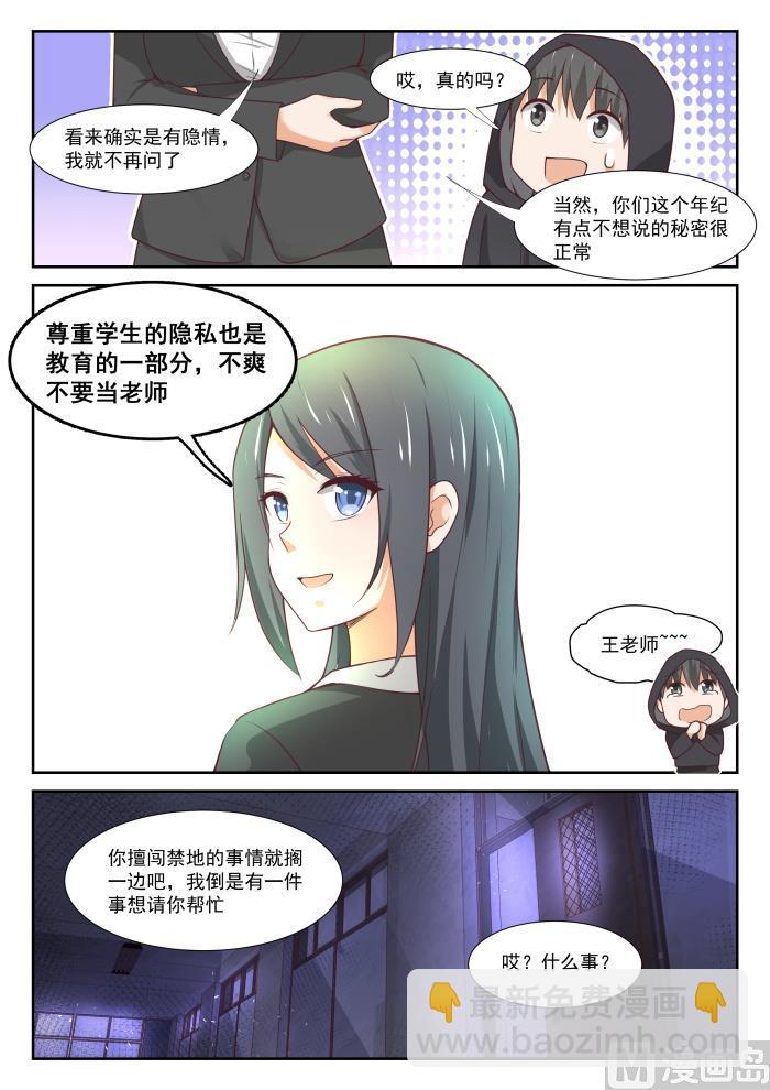 第362话 柔软的鬼-第365话