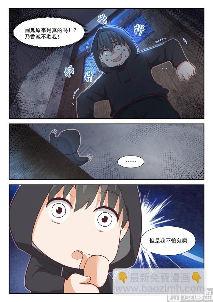 第362话 柔软的鬼-第365话