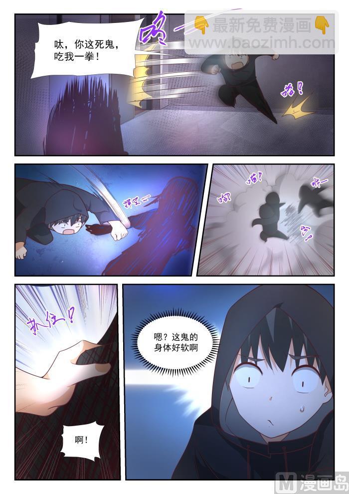第362话 柔软的鬼-第365话