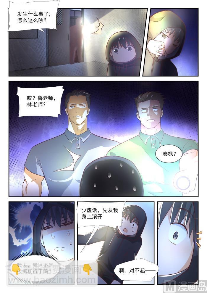 第362话 柔软的鬼-第365话