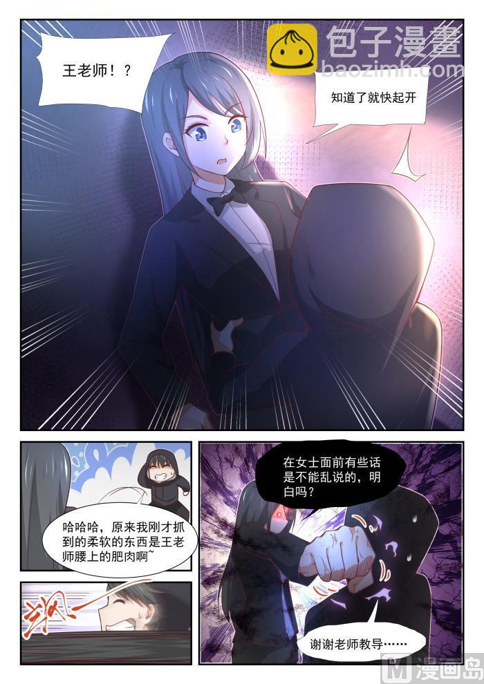 第362话 柔软的鬼-第365话