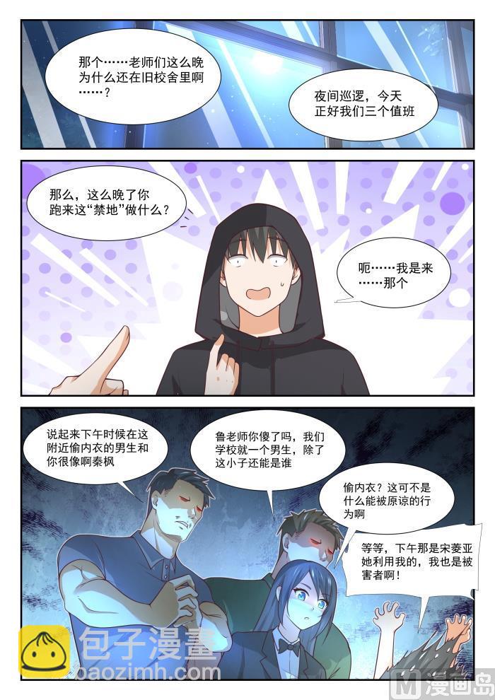 第362话 柔软的鬼-第365话