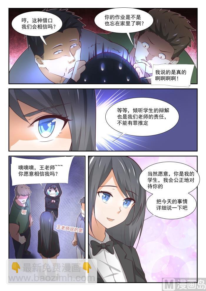 第362话 柔软的鬼-第365话