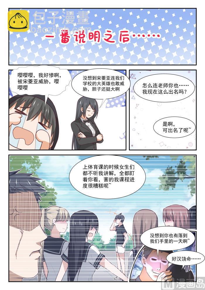 第362话 柔软的鬼-第365话