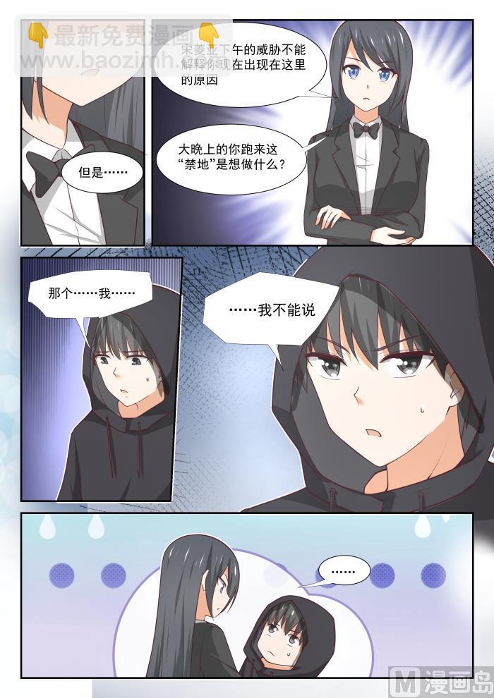 第362话 柔软的鬼-第365话