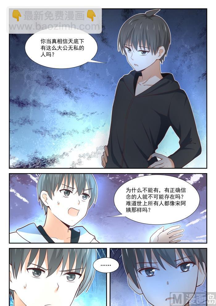 第364话 黑白交涉-第367话