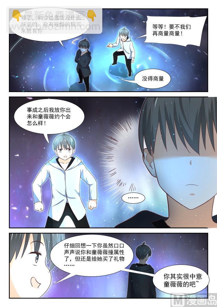 第364话 黑白交涉-第367话