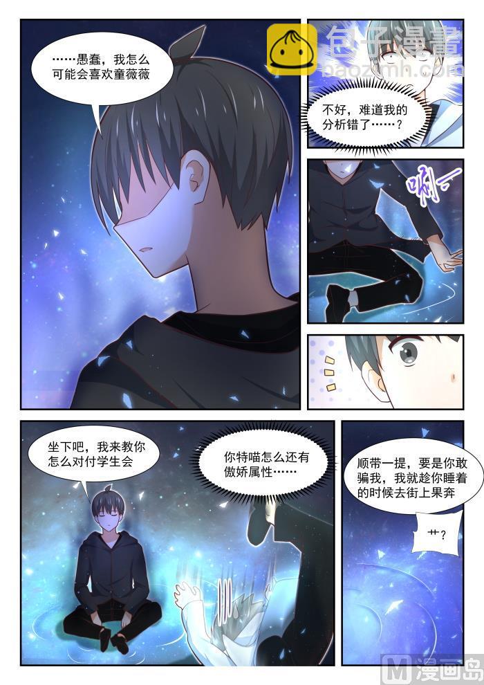 第364话 黑白交涉-第367话