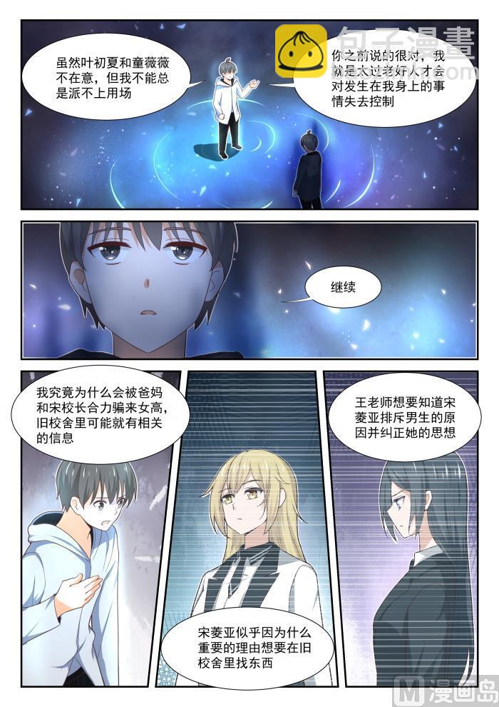 第364话 黑白交涉-第367话