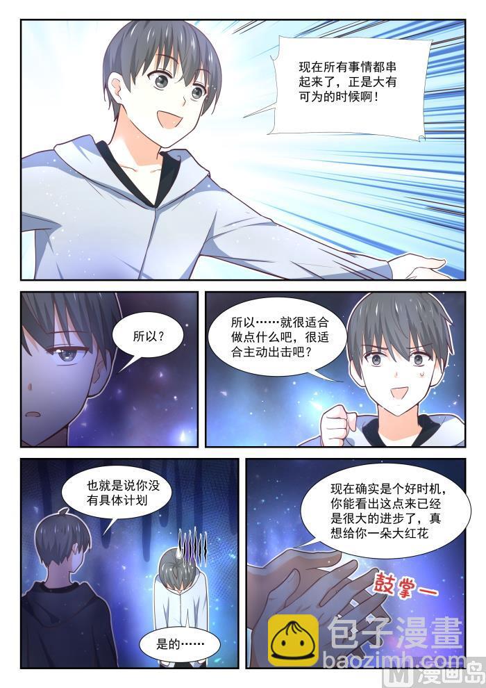 第364话 黑白交涉-第367话