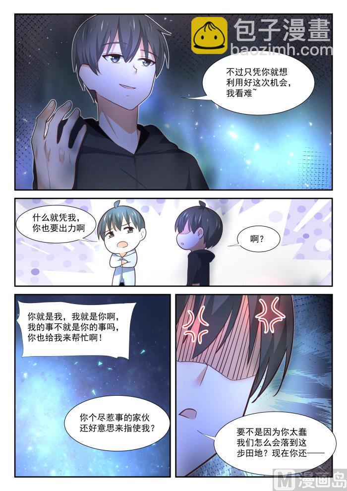 第364话 黑白交涉-第367话