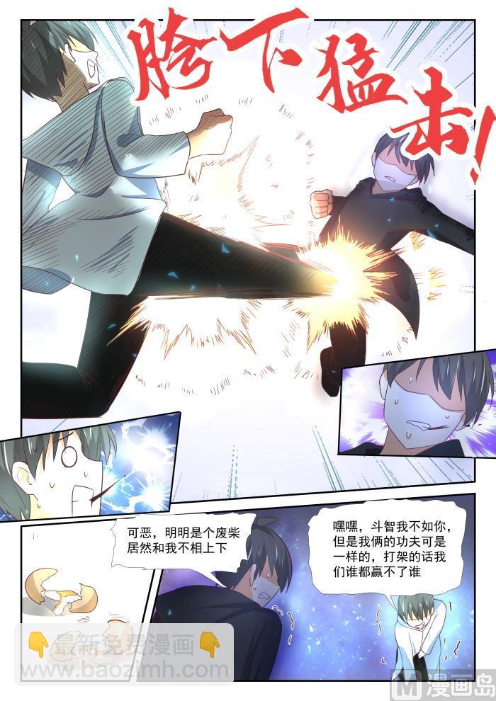 第364话 黑白交涉-第367话