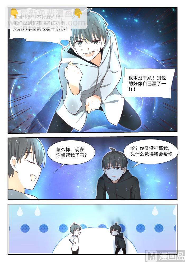 第364话 黑白交涉-第367话