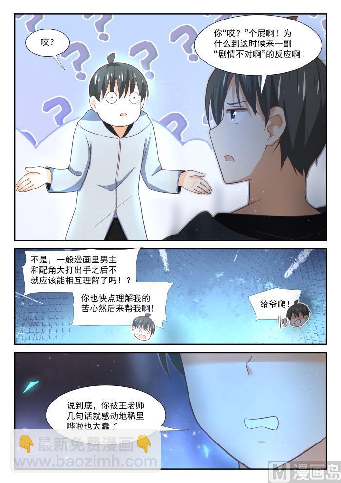 第364话 黑白交涉-第367话