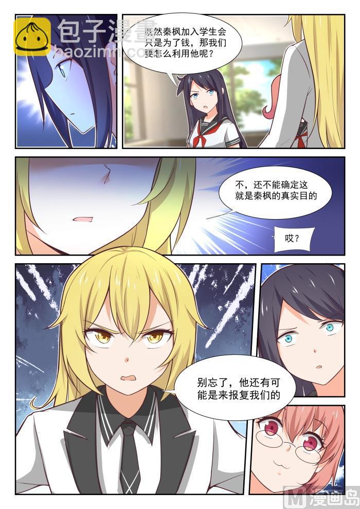第366话 立刻真相大白-第369话