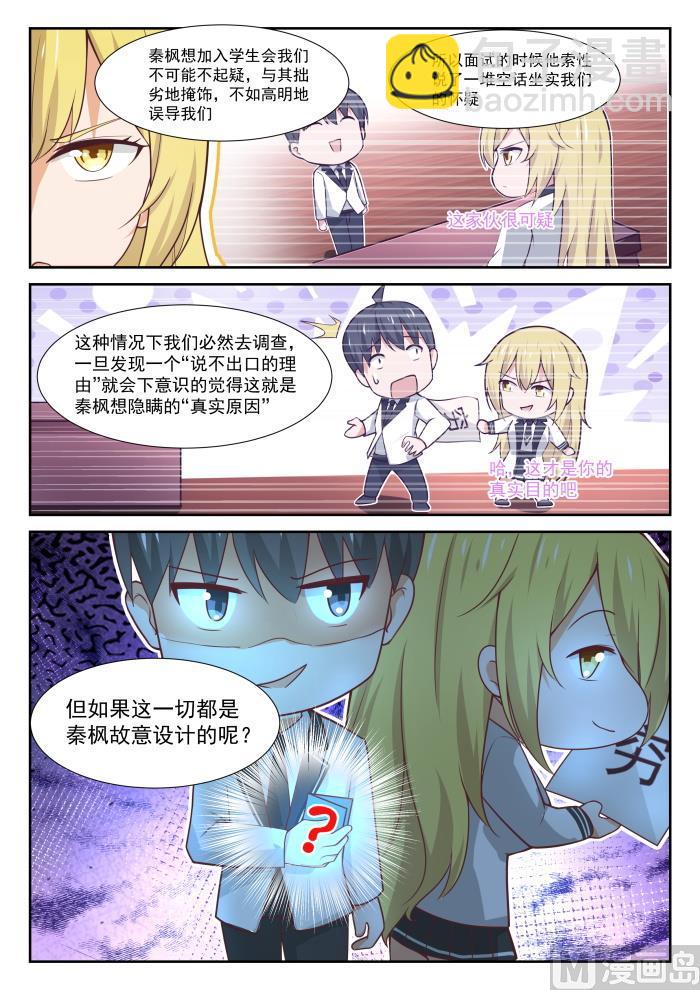 第366话 立刻真相大白-第369话