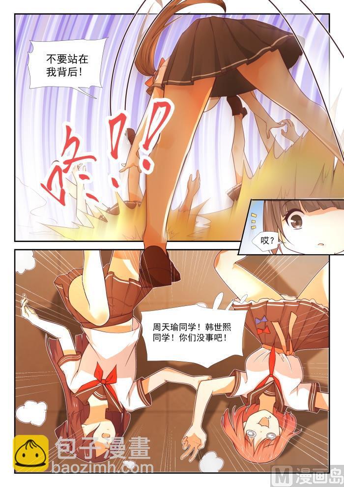 第366话 立刻真相大白-第369话