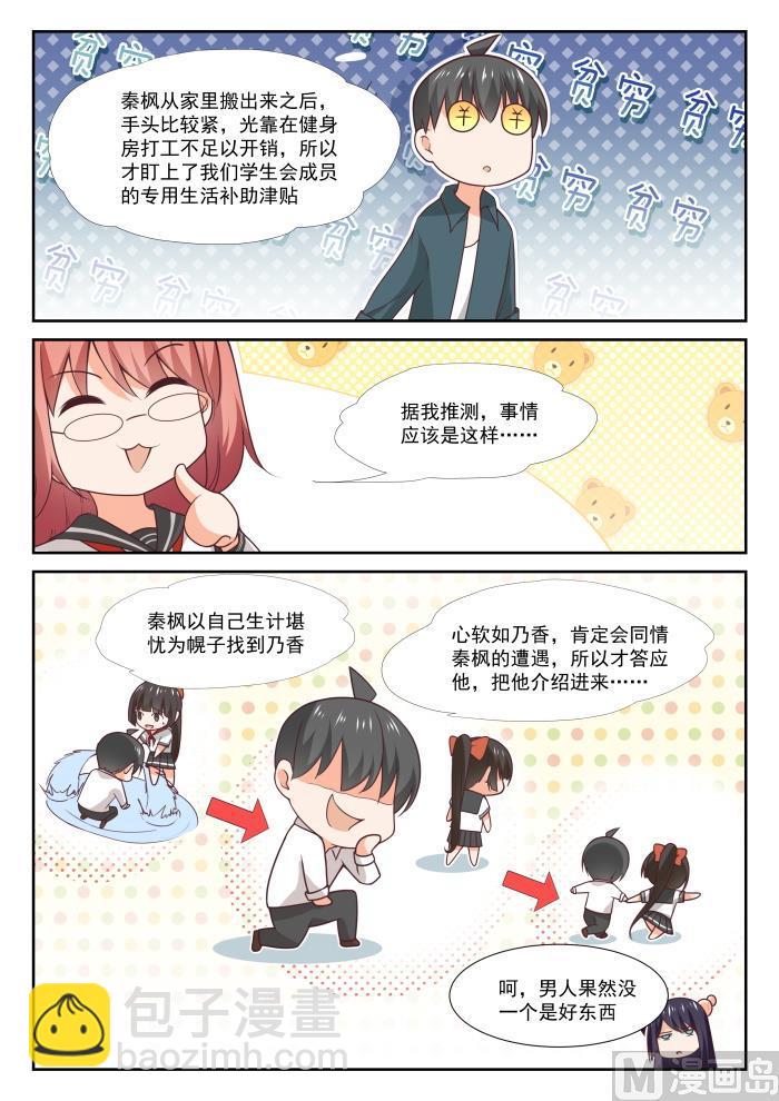 第366话 立刻真相大白-第369话