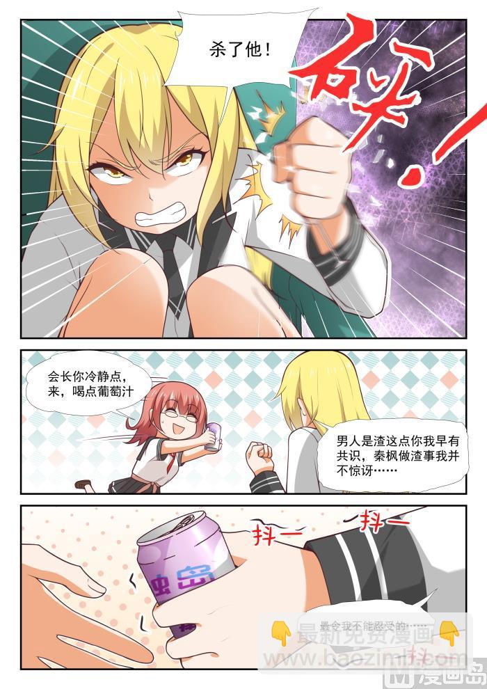 第366话 立刻真相大白-第369话