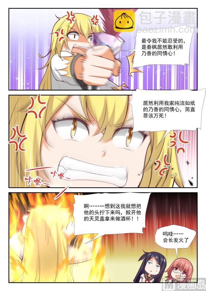 第366话 立刻真相大白-第369话