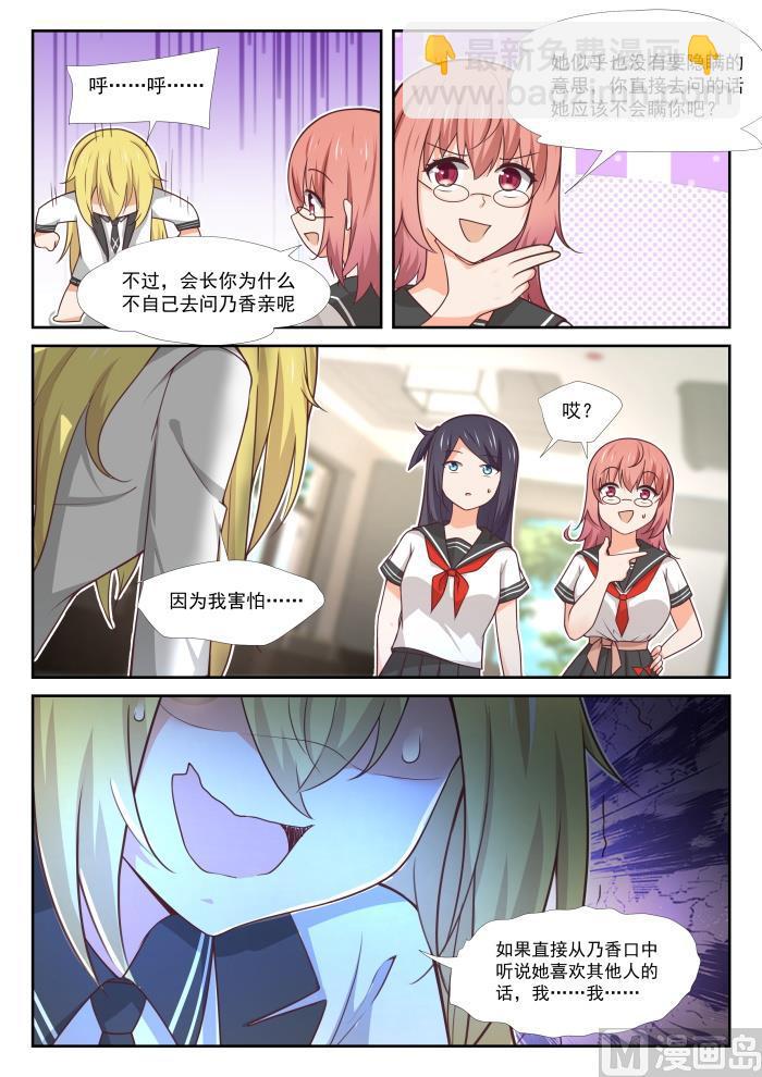 第366话 立刻真相大白-第369话