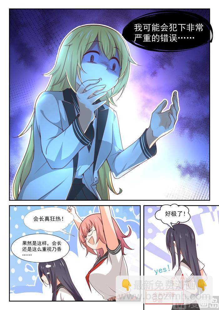 第366话 立刻真相大白-第369话
