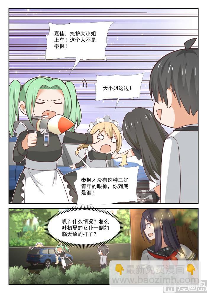 第368话 一无所获-第371话