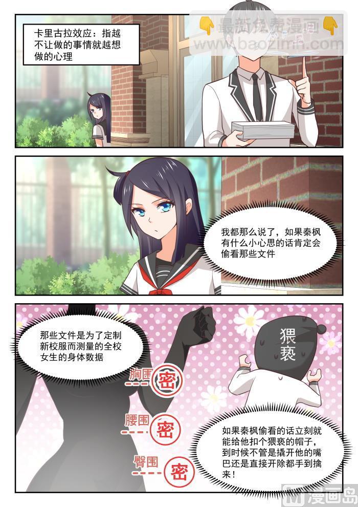 第368话 一无所获-第371话