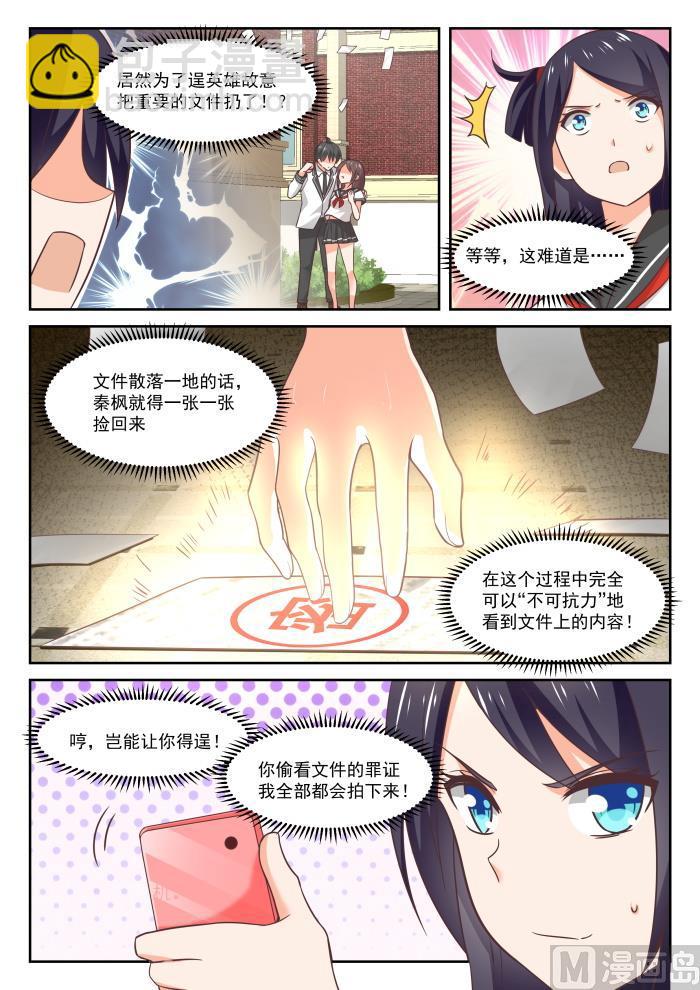 第368话 一无所获-第371话