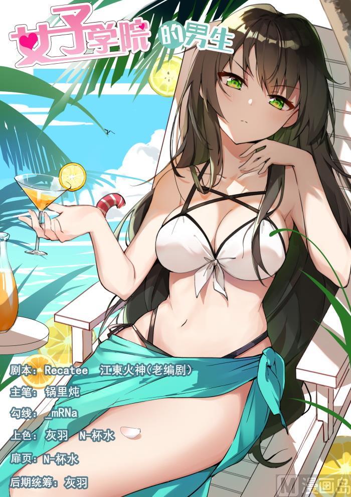 第370话 夜探旧校舍-第373话
