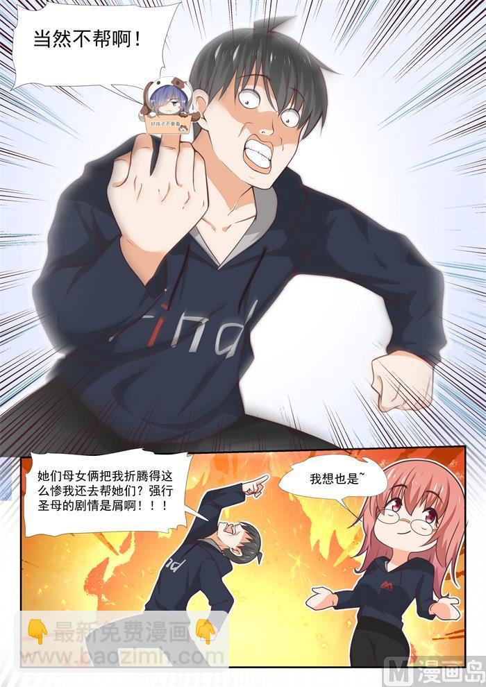 第370话 夜探旧校舍-第373话