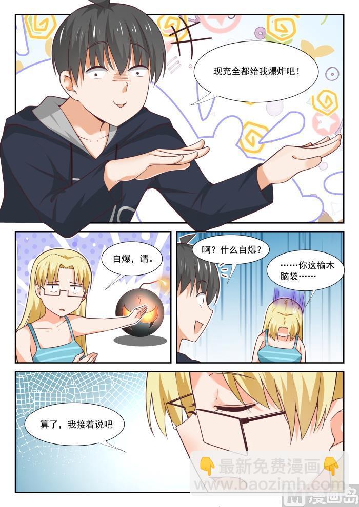 第372话 一赢多输-第375话